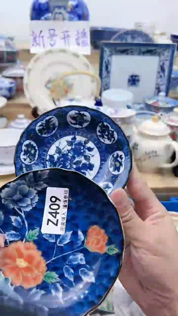 【闪购商品】瓷片409