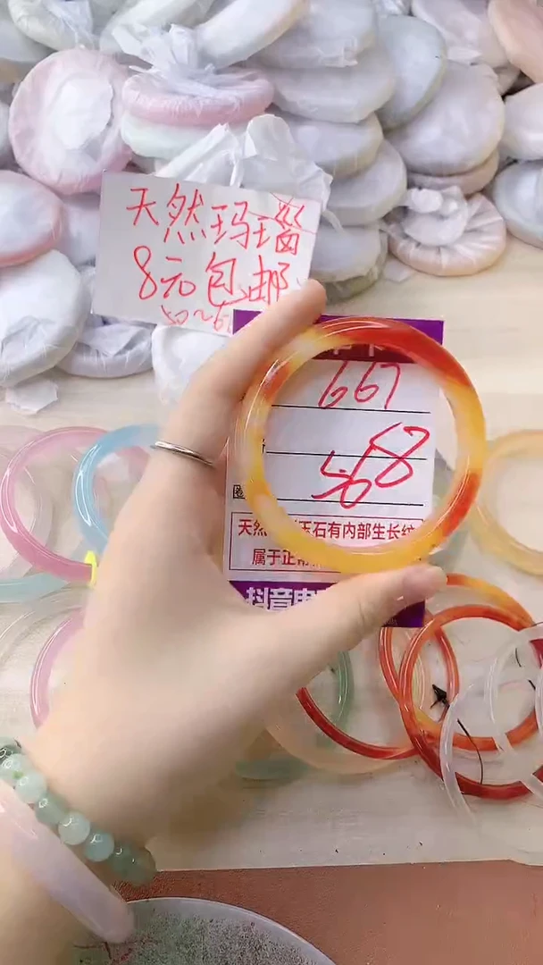 手镯玛瑙/玉髓未镶嵌667