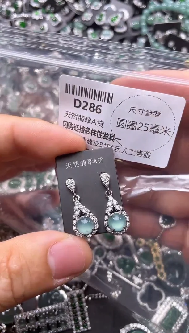 翡翠未镶嵌颈饰D286耳钉