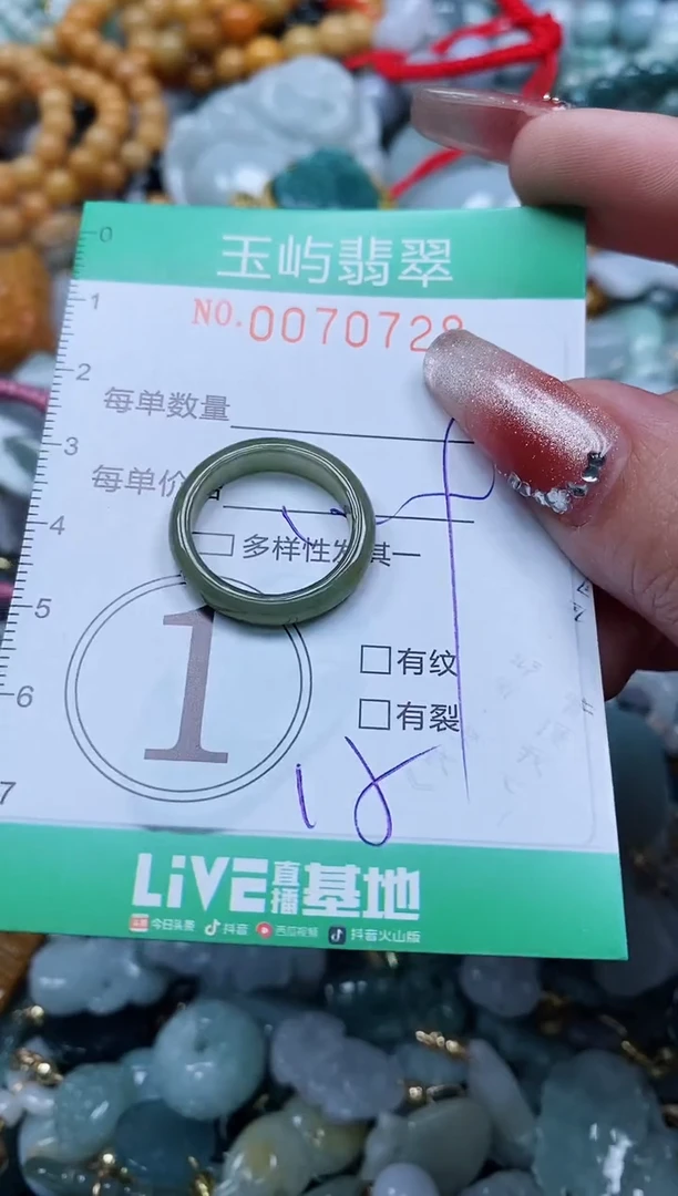 【闪购商品】翡翠颈饰未镶嵌闪购0070728