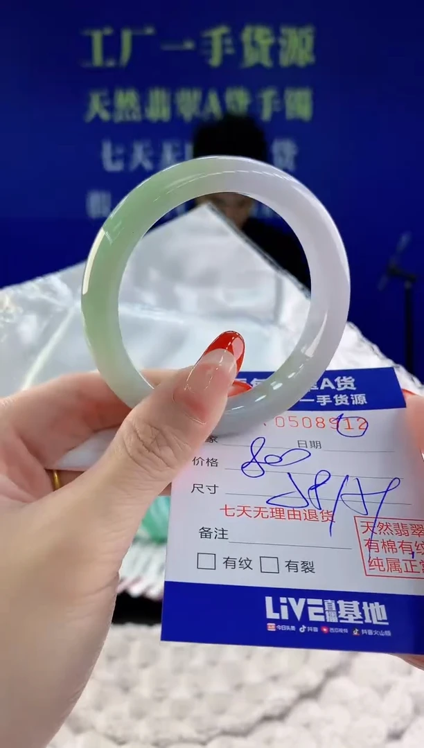 【闪购商品】翡翠手镯未镶嵌12天然A货翡翠