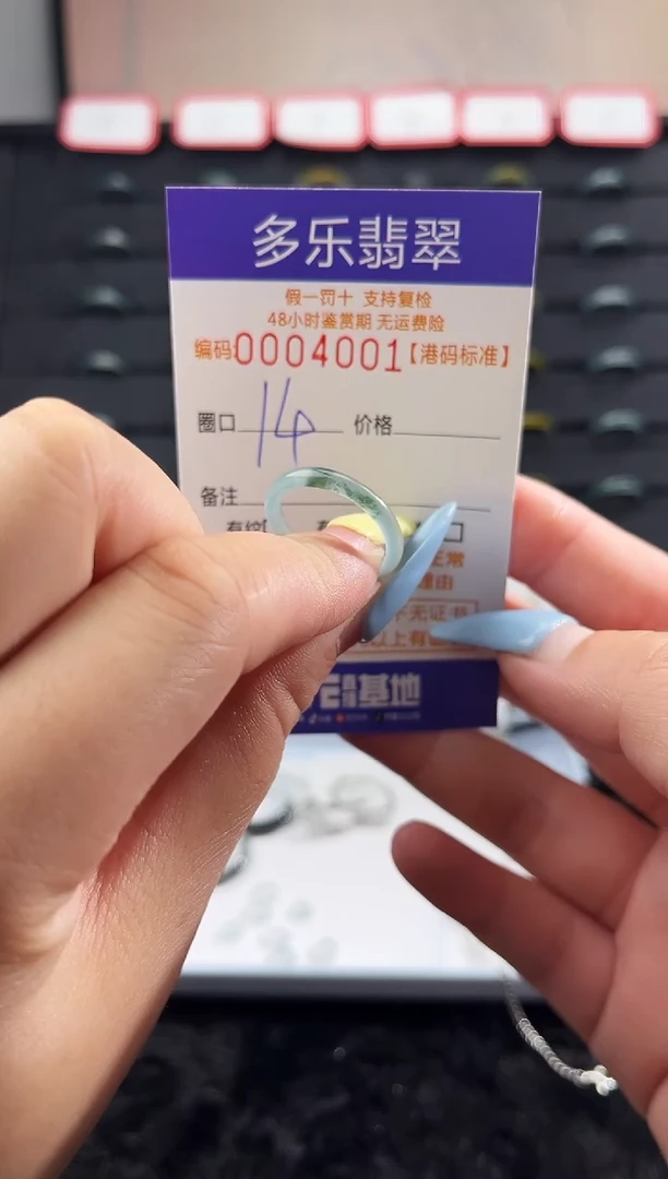 未镶嵌戒圈翡翠天然A货翡翠戒圈4001