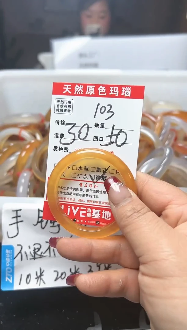 【闪购商品】玛瑙/玉髓手镯未镶嵌103