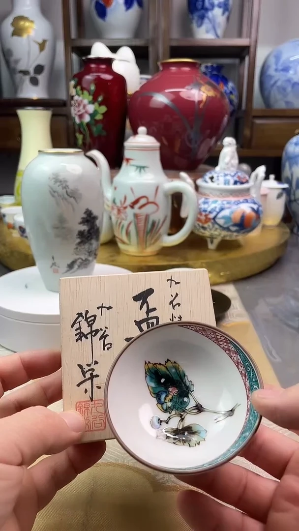 【闪购商品】盘九谷锦荣茶杯一一