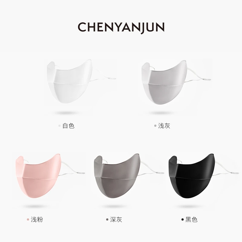 陈妍君【夏季透气19姆米1oo桑蚕丝防晒口罩】CYJ-JY05-2515