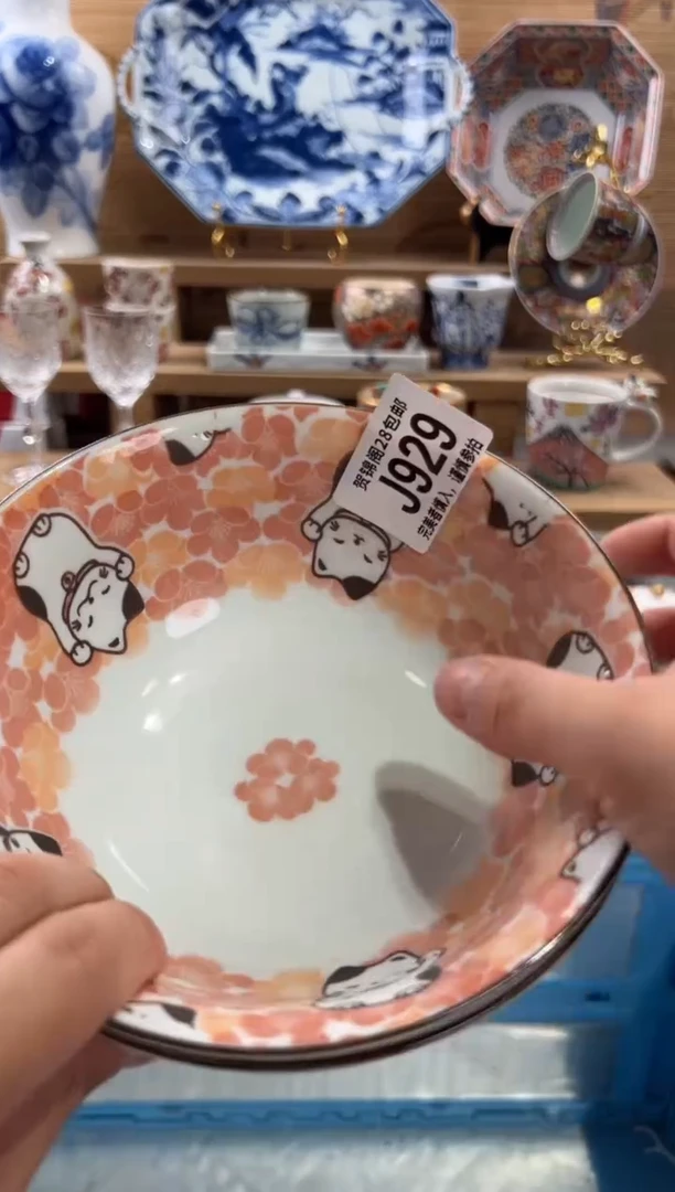 瓷片星**岸     J929