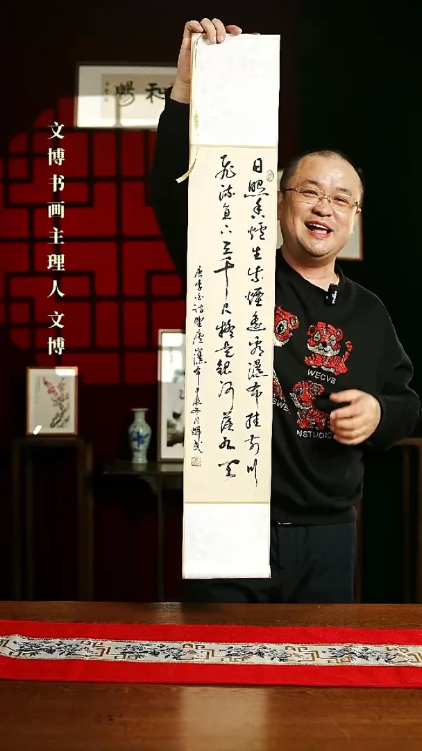 【闪购商品】书法书法卷轴17*110仿古日照香炉生紫烟