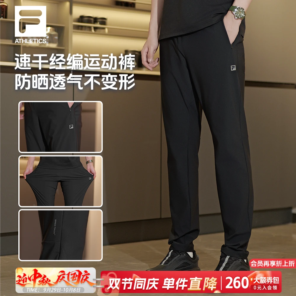 Fila/斐乐男【质感精编抗紫外线500+运动裤透气】长裤  A11M531606F