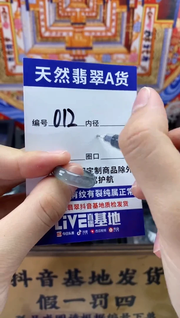 未镶嵌戒圈翡翠012