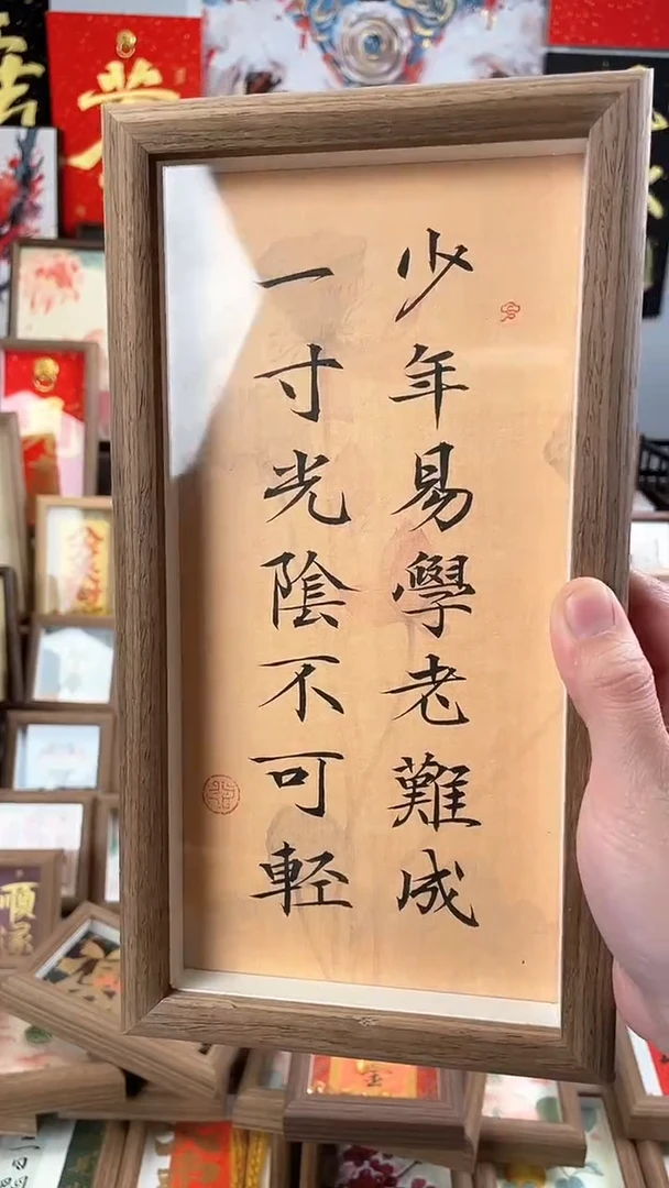 【闪购商品】书法纯手绘书法绘画作品