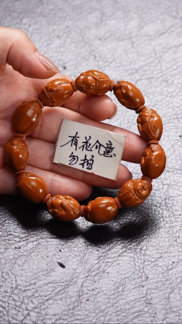 手串/手链橄榄核橄榄核