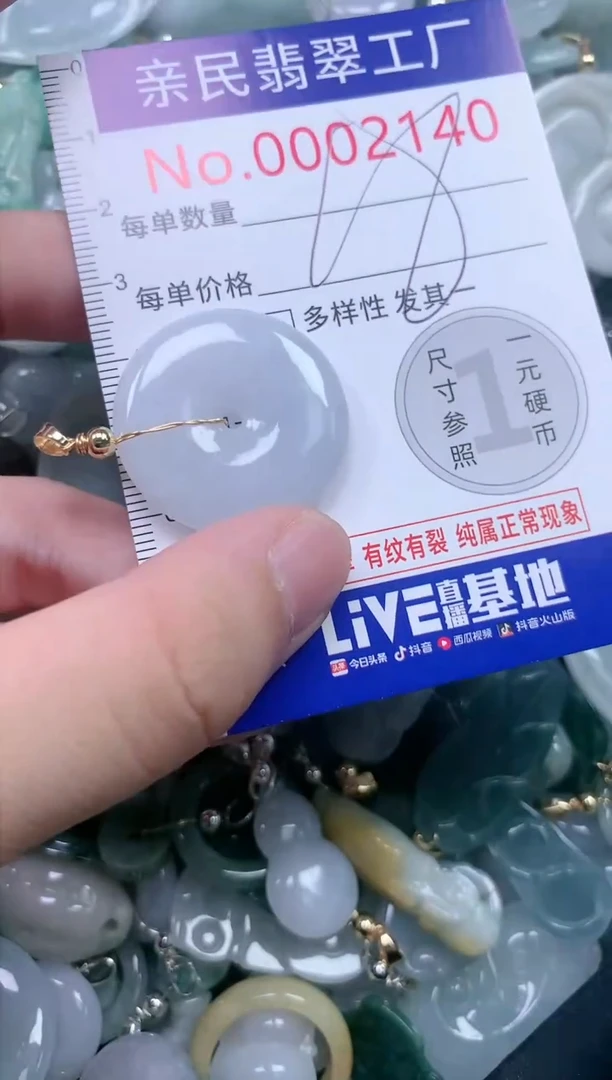 翡翠未镶嵌吊坠(不含链)2140