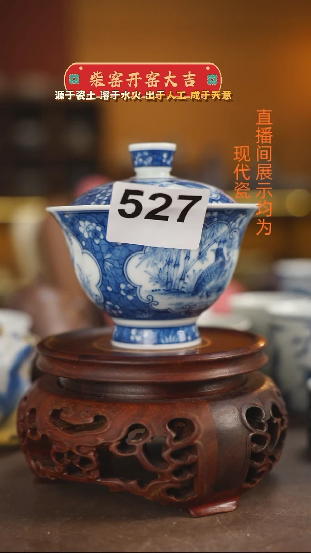 啸*柴窑青花花鸟二才盖碗