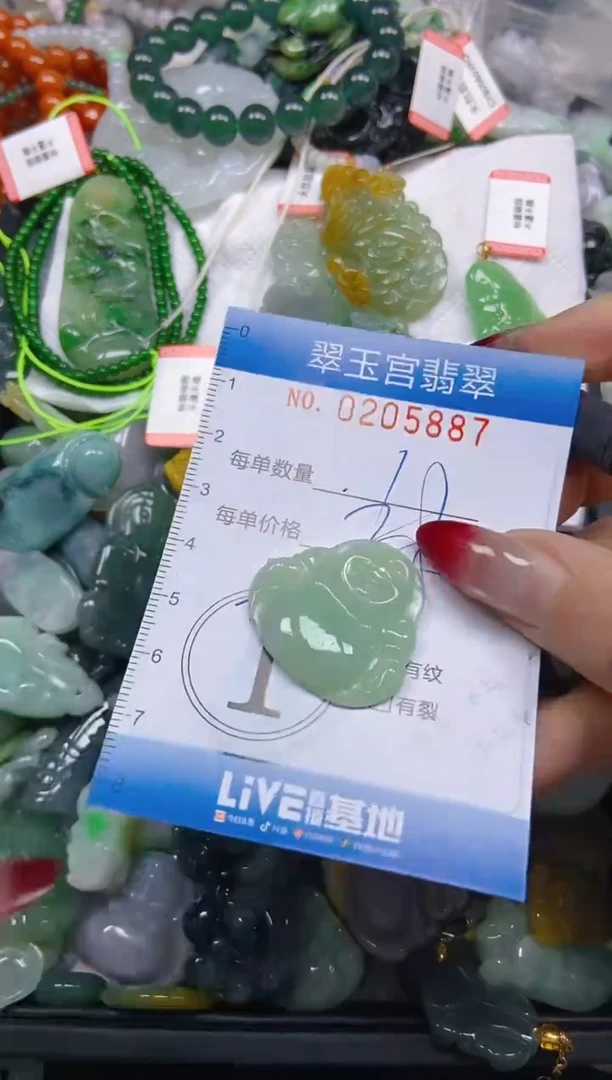 颈饰未镶嵌翡翠闪购C0205887多样性发其一