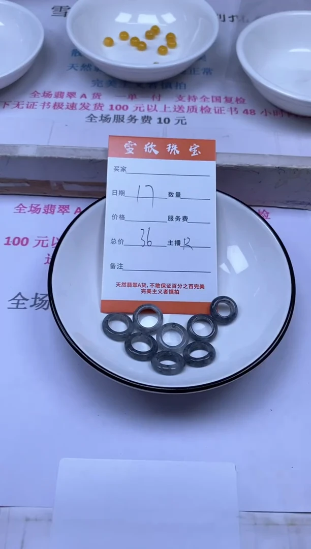 颈饰未镶嵌翡翠雪欣散珠定制diy