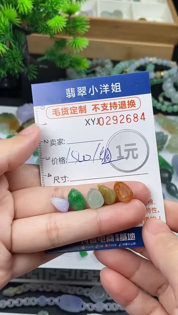 未镶嵌定制翡翠毛货商品 不退换/ 2684