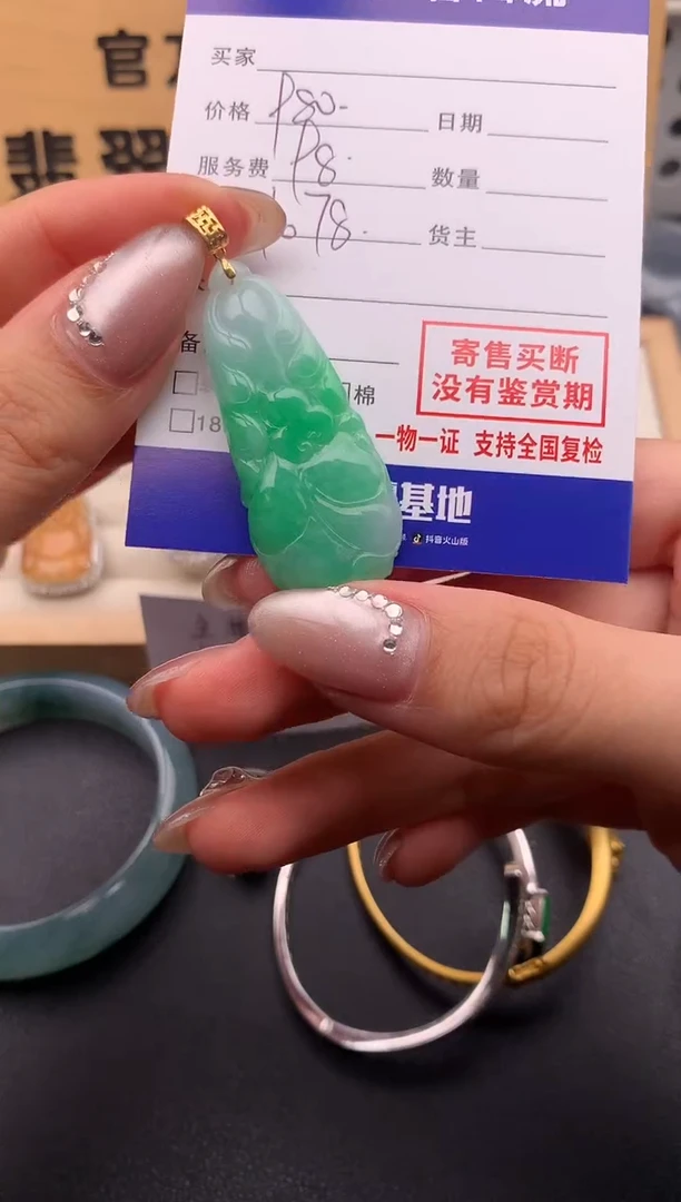 【闪购商品】翡翠颈饰18K金镶嵌10125105