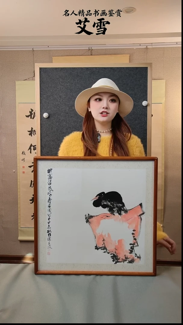 书法陈立致老师一尺国画