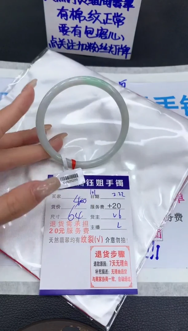 【闪购商品】翡翠手镯未镶嵌11111111111