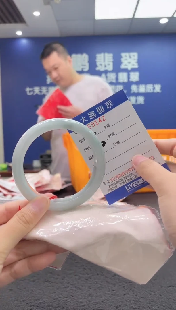 翡翠手镯未镶嵌AAAAAAAAA