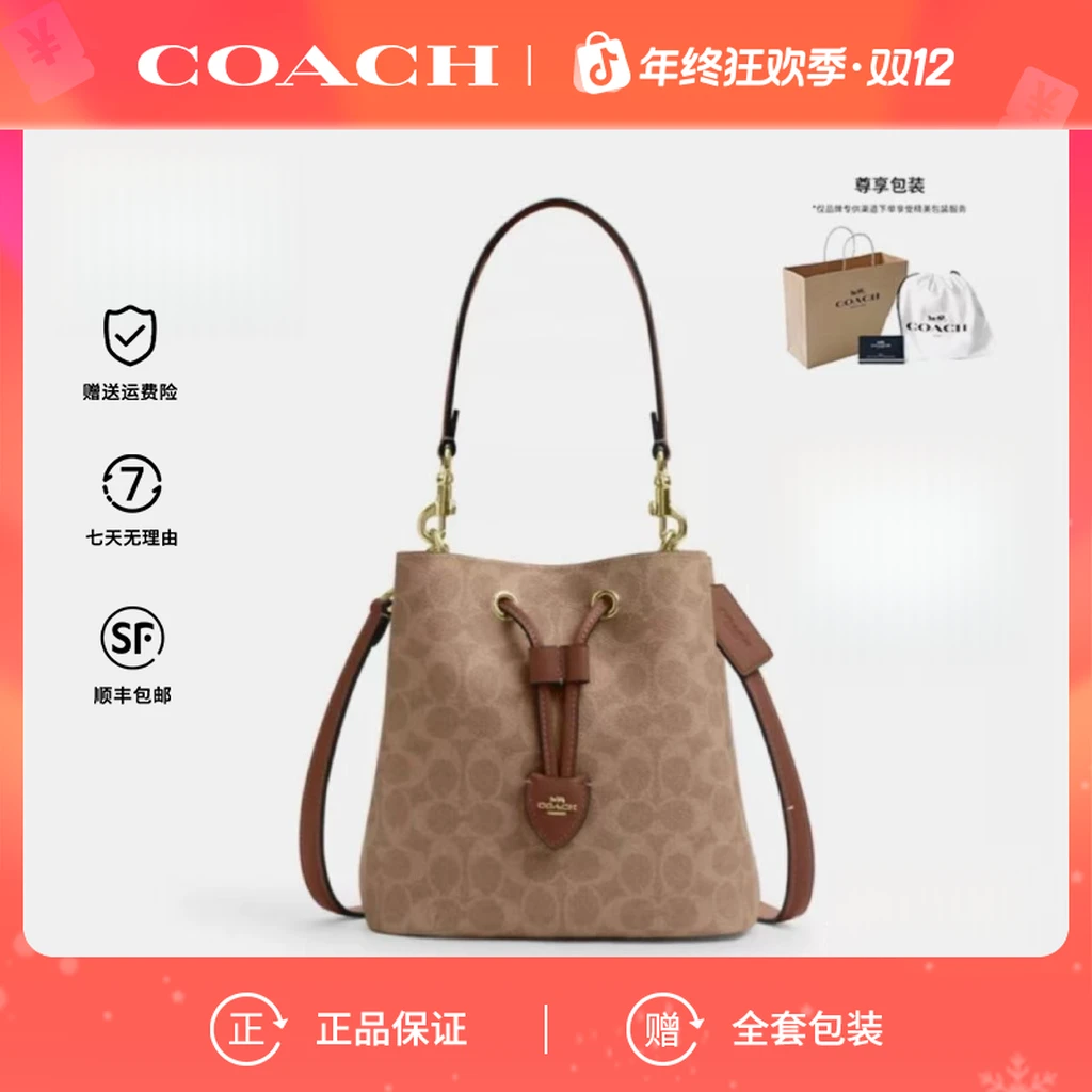 COACH/蔻驰Rowan系列时尚单肩斜挎水桶包CBH07IMXHE