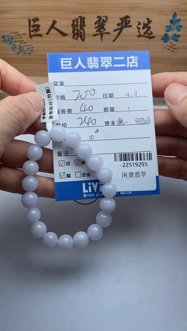 颈饰未镶嵌翡翠手串多人-22519295
