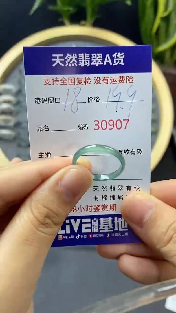 翡翠戒指未镶嵌天然A货翡翠0907