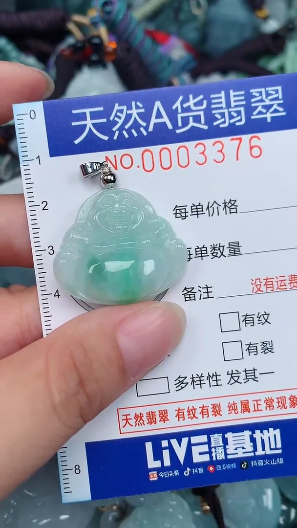 翡翠未镶嵌颈饰...0003376