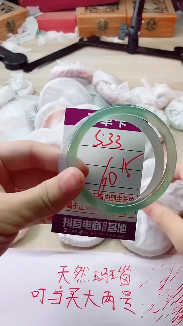手镯玛瑙/玉髓未镶嵌533