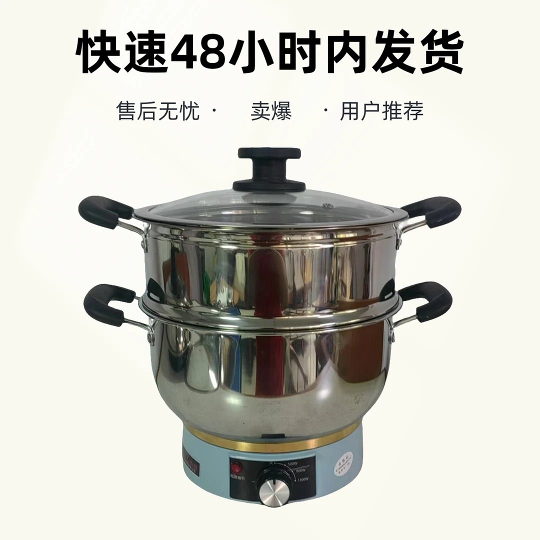 焖饭煮饭蒸煮炒菜304钢小锅电煮锅