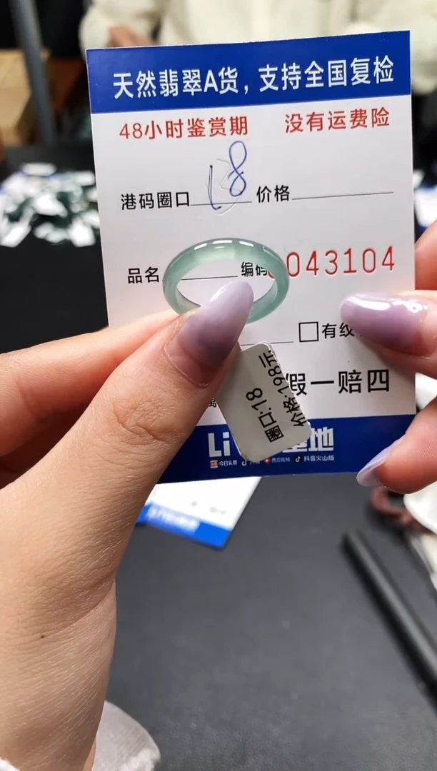 未镶嵌戒指翡翠天然A货翡翠3104