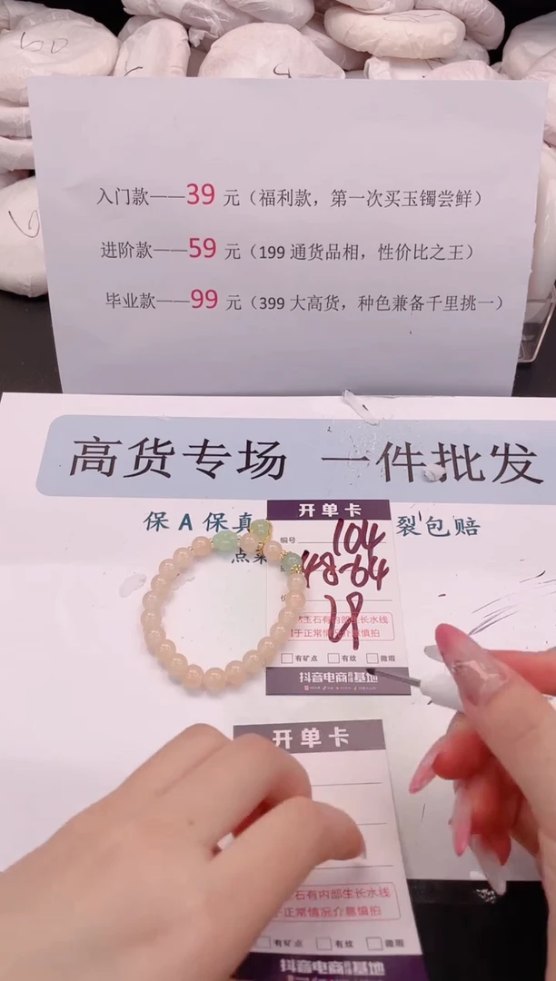 未镶嵌手镯石英质玉编号 A104
