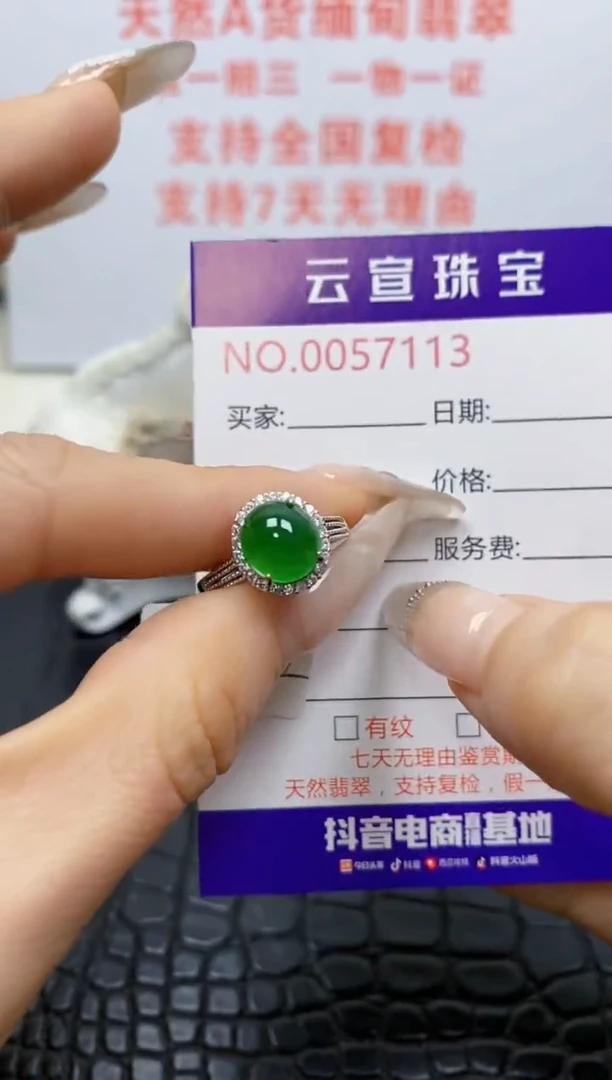 银S925镶嵌戒指翡翠小*蜂/7113