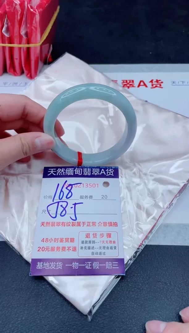 未镶嵌手镯翡翠168.000000