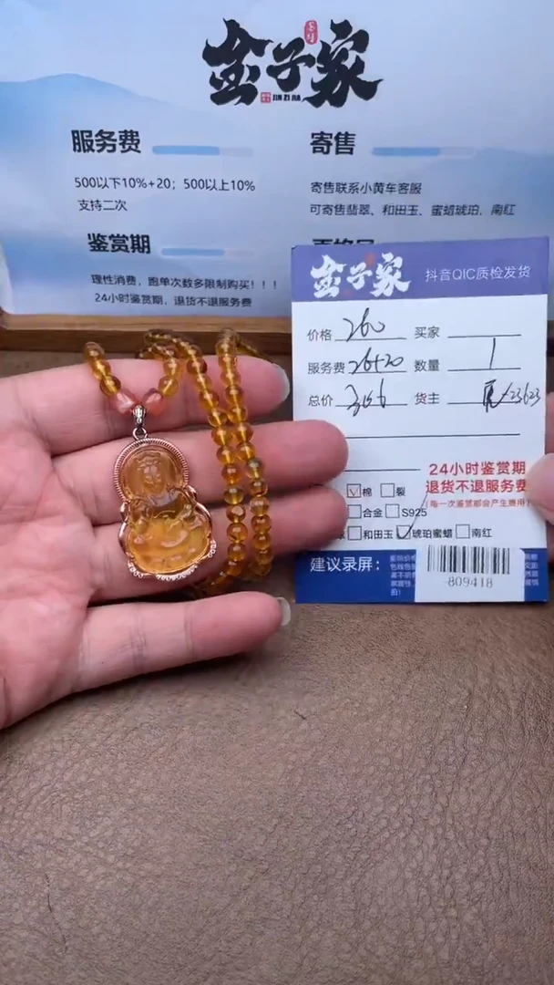 琥珀颈饰未镶嵌多人-809418