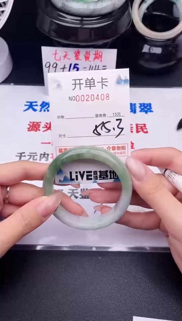 翡翠手镯未镶嵌08