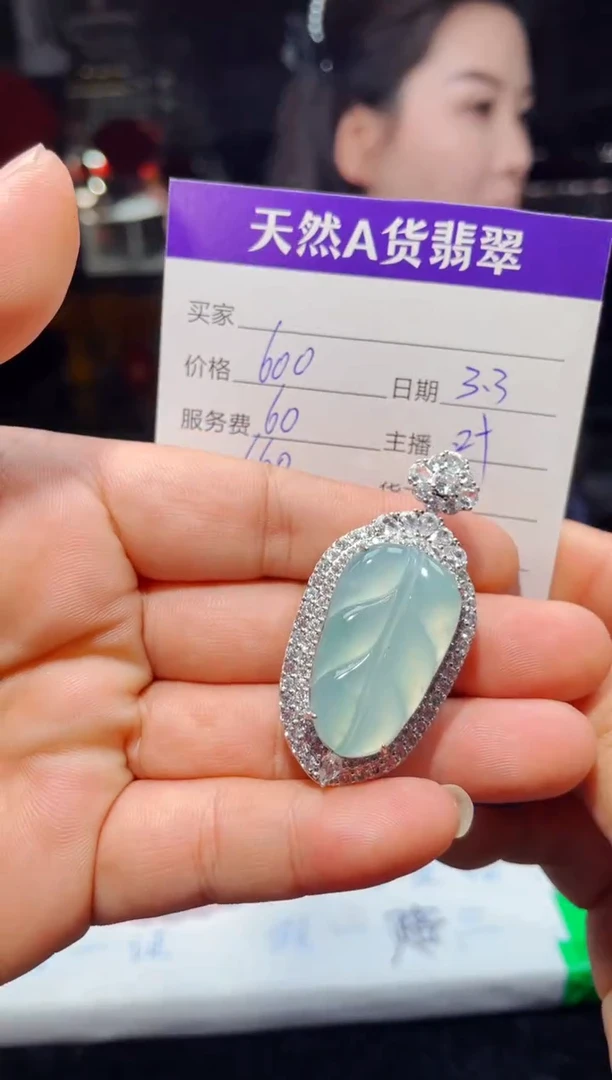 【闪购商品】翡翠吊坠(赠链)未镶嵌0414789958多样性发货