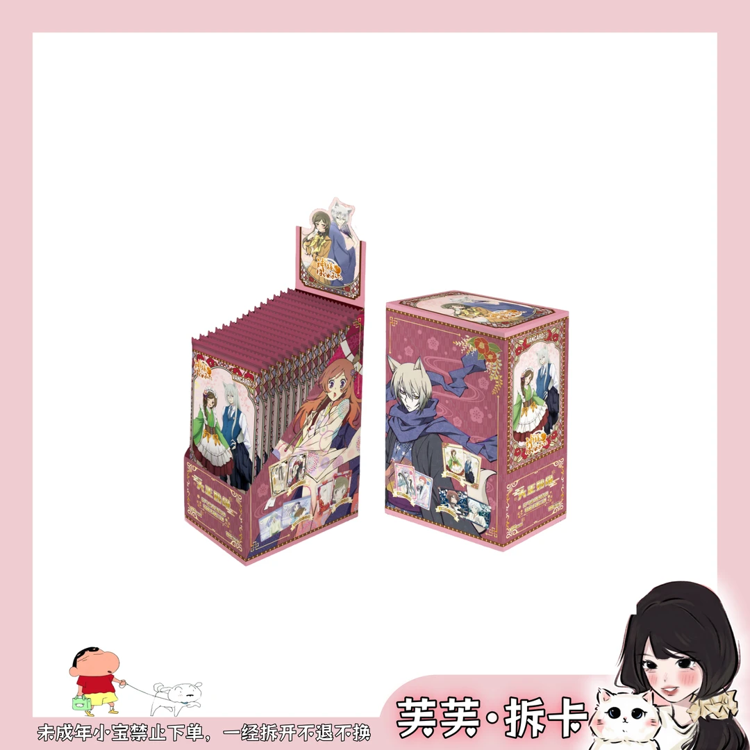 【芙】万画云游元气少女缘结神收藏卡第二弹大正妙缘盲盒-默认代拆