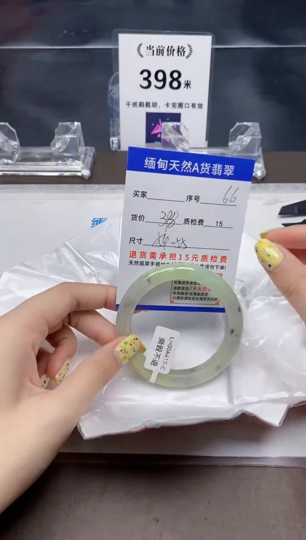 翡翠手镯未镶嵌66天然A货翡翠需要包容瑕疵 介意慎拍