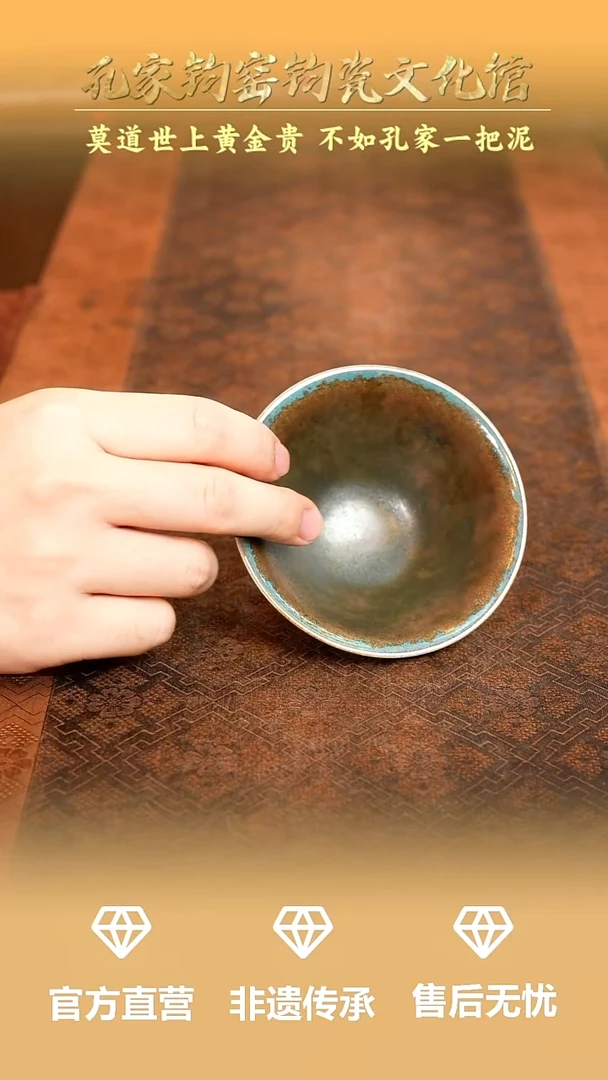 孔家钧窑当代作品-盏