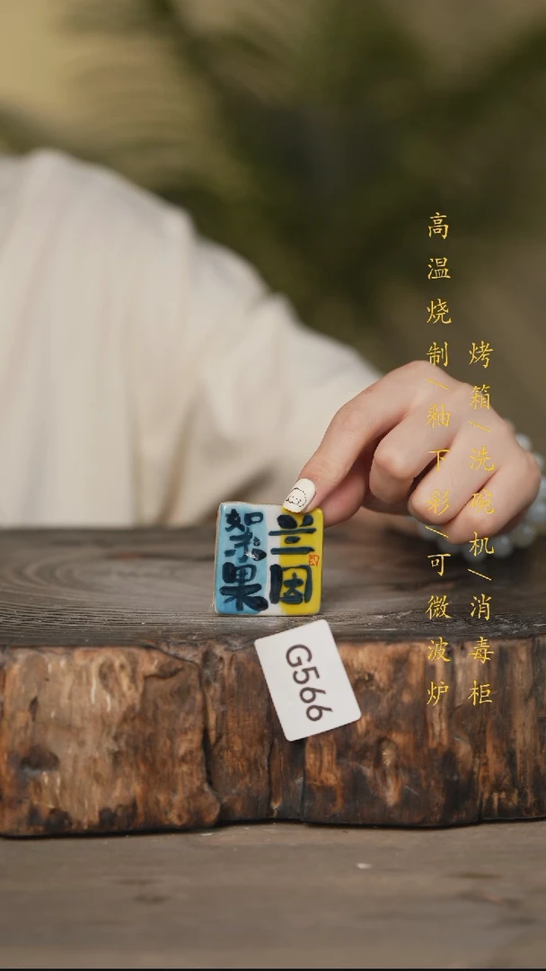 瓷片景德镇高温釉下彩可微波烤箱洗碗机566