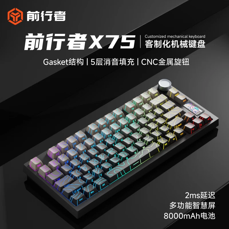 前行者x75客制化机械笔记本键盘侧刻黑莓三模电竞游戏办公专用USB