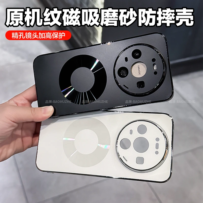 磁吸磨砂壳适用华为mate80/80Promax手机壳电镀原机纹精孔防摔