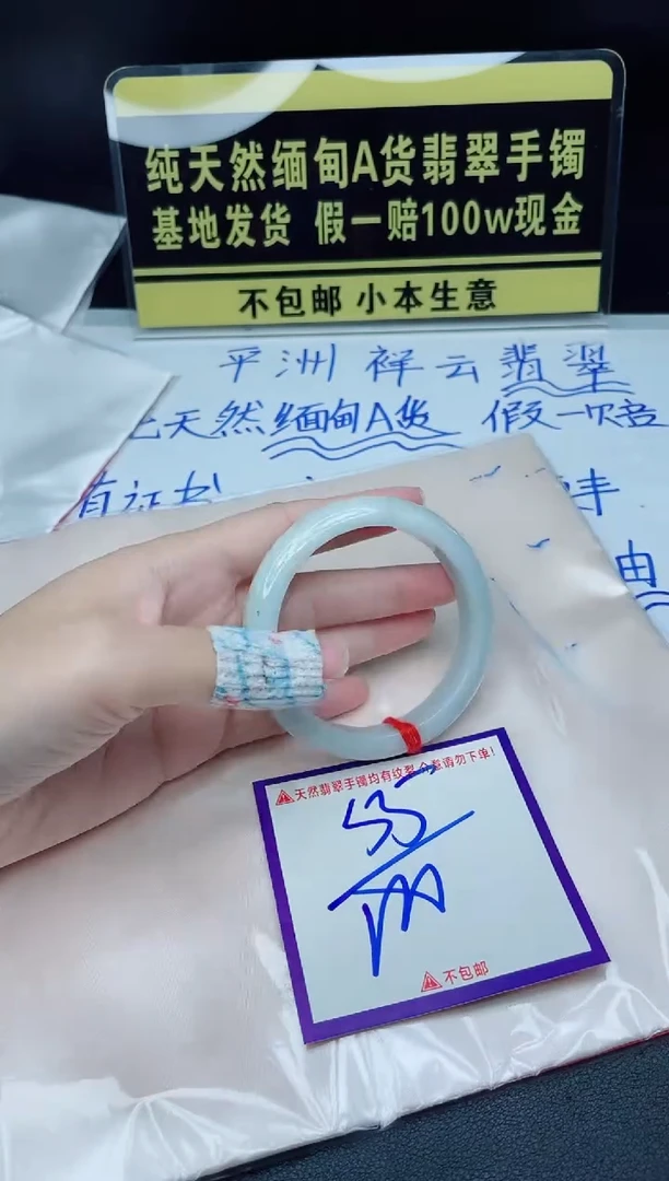 翡翠手镯未镶嵌我