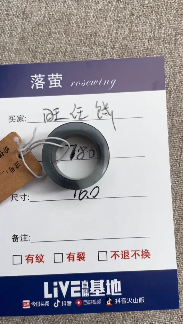 【闪购商品】和田玉（糖玉）戒指未镶嵌1