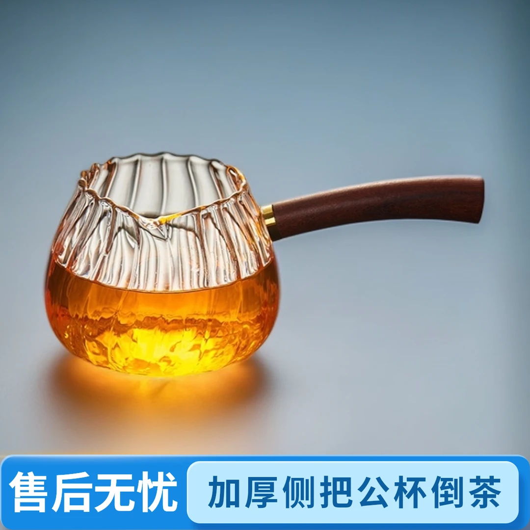 耐高温玻璃公道杯加厚侧把公杯木把分茶器茶海家用倒茶匀杯竖纹
