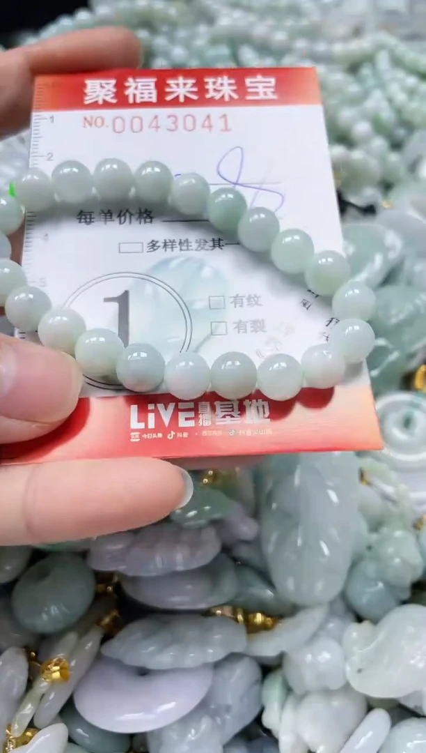 【闪购商品】翡翠颈饰未镶嵌闪购0043041
