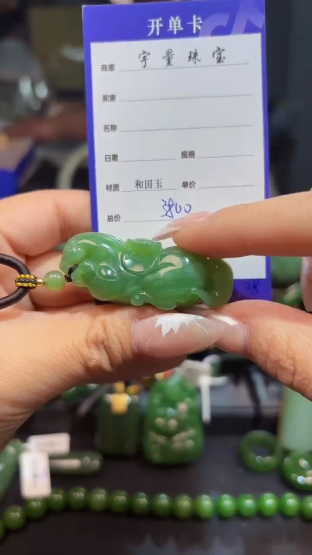 【闪购商品】和田玉（碧玉）颈饰未镶嵌1