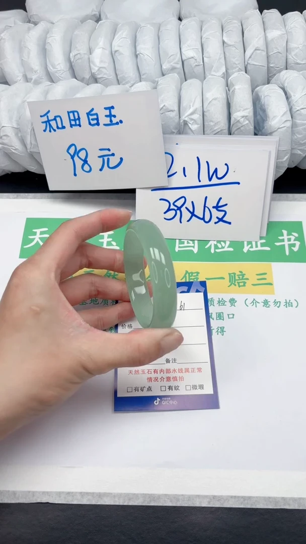 【闪购商品】石英质玉手镯未镶嵌61-