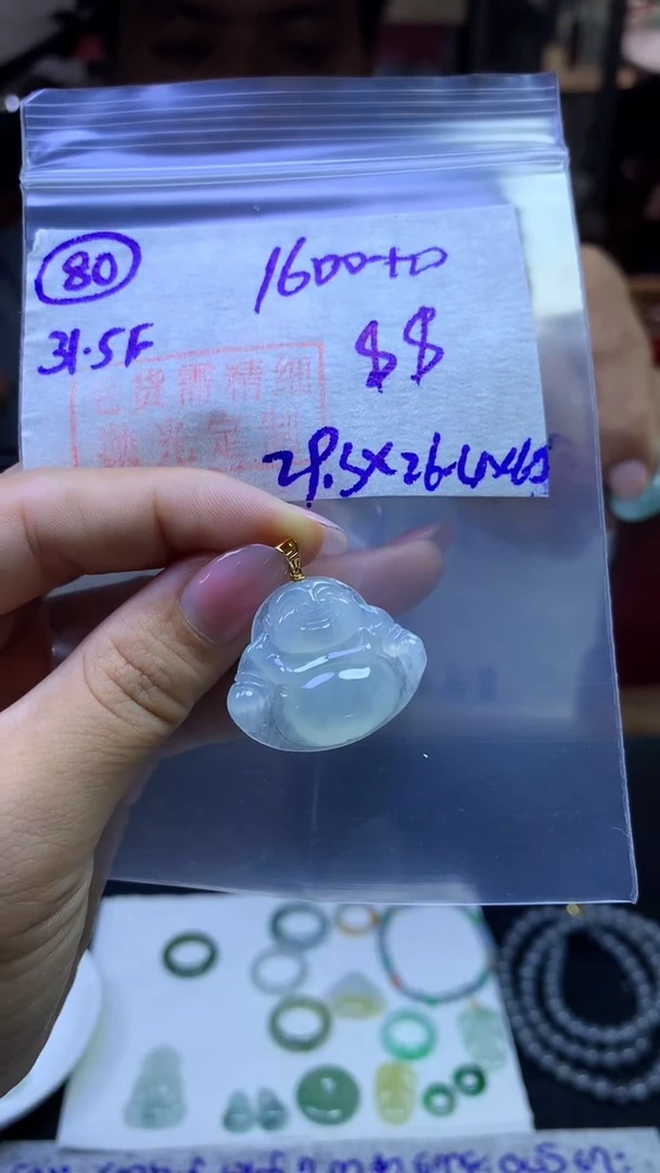 定制翡翠未镶嵌毛货需精细抛光80号1610元